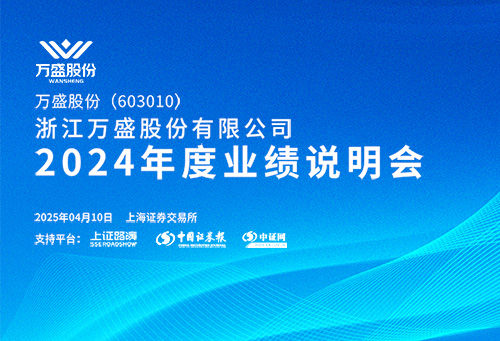 04万盛股份xw.jpg